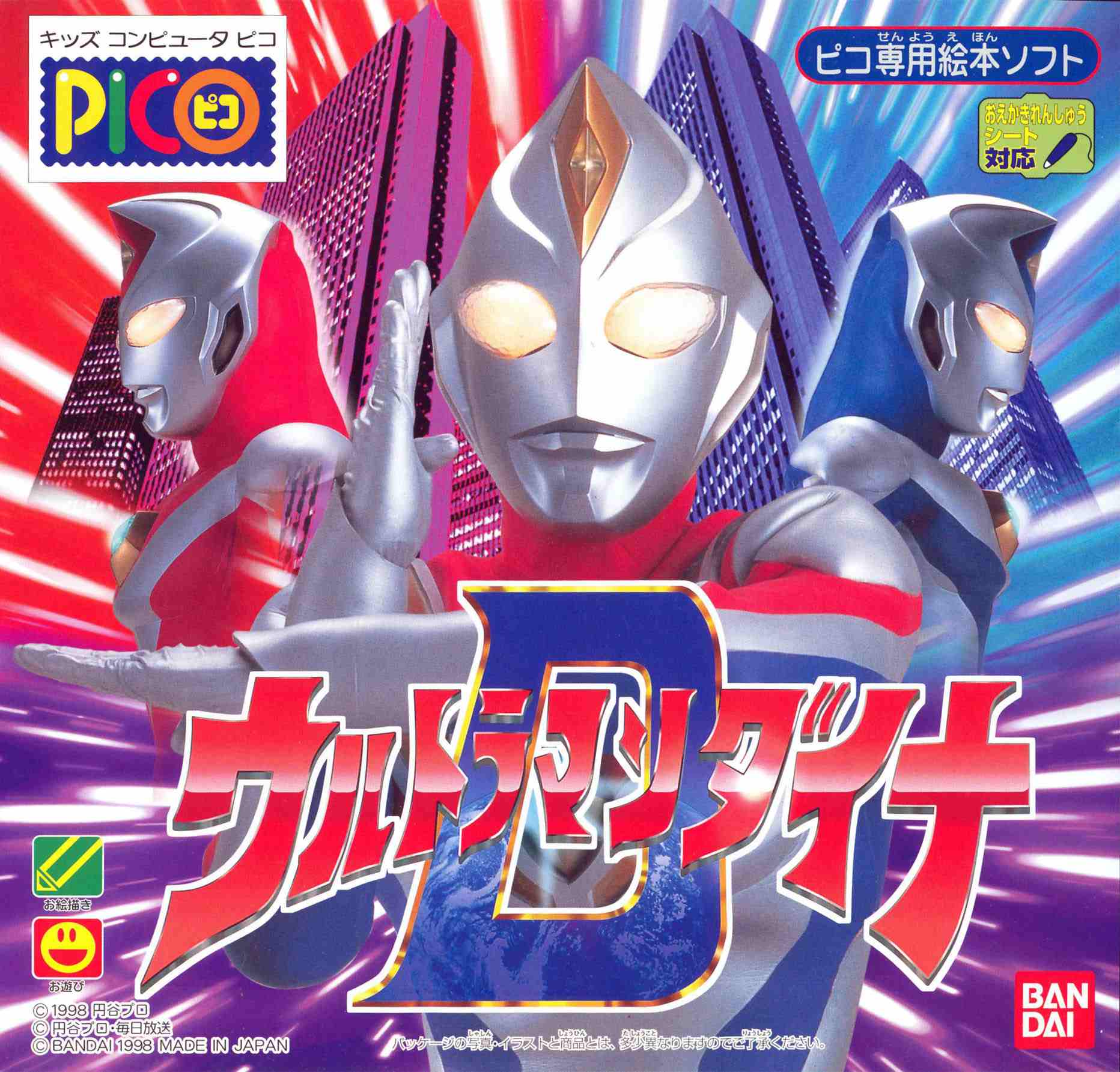  Ultraman  Tiga ROM Sega Pico Emulator Games 